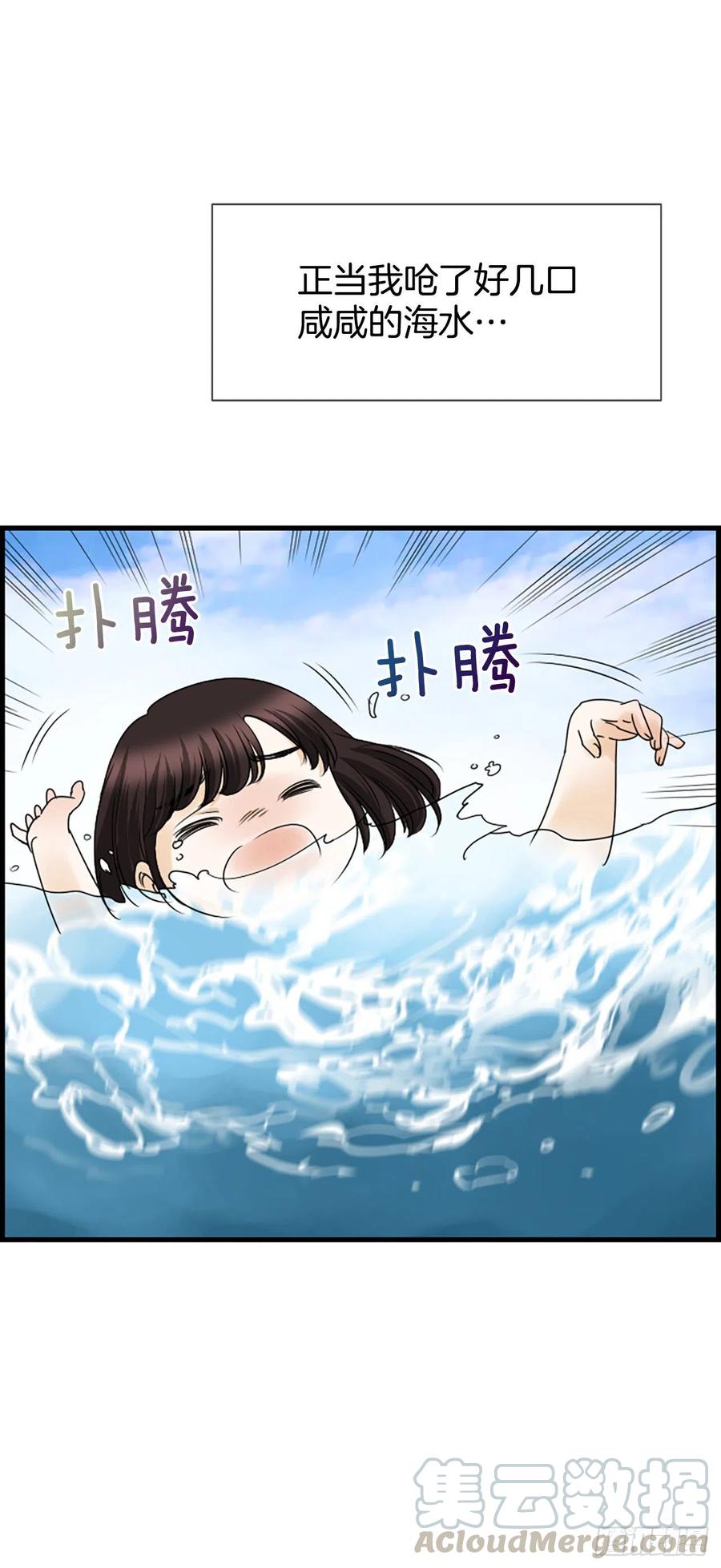 《泳池结爱》16.李承云 第5页