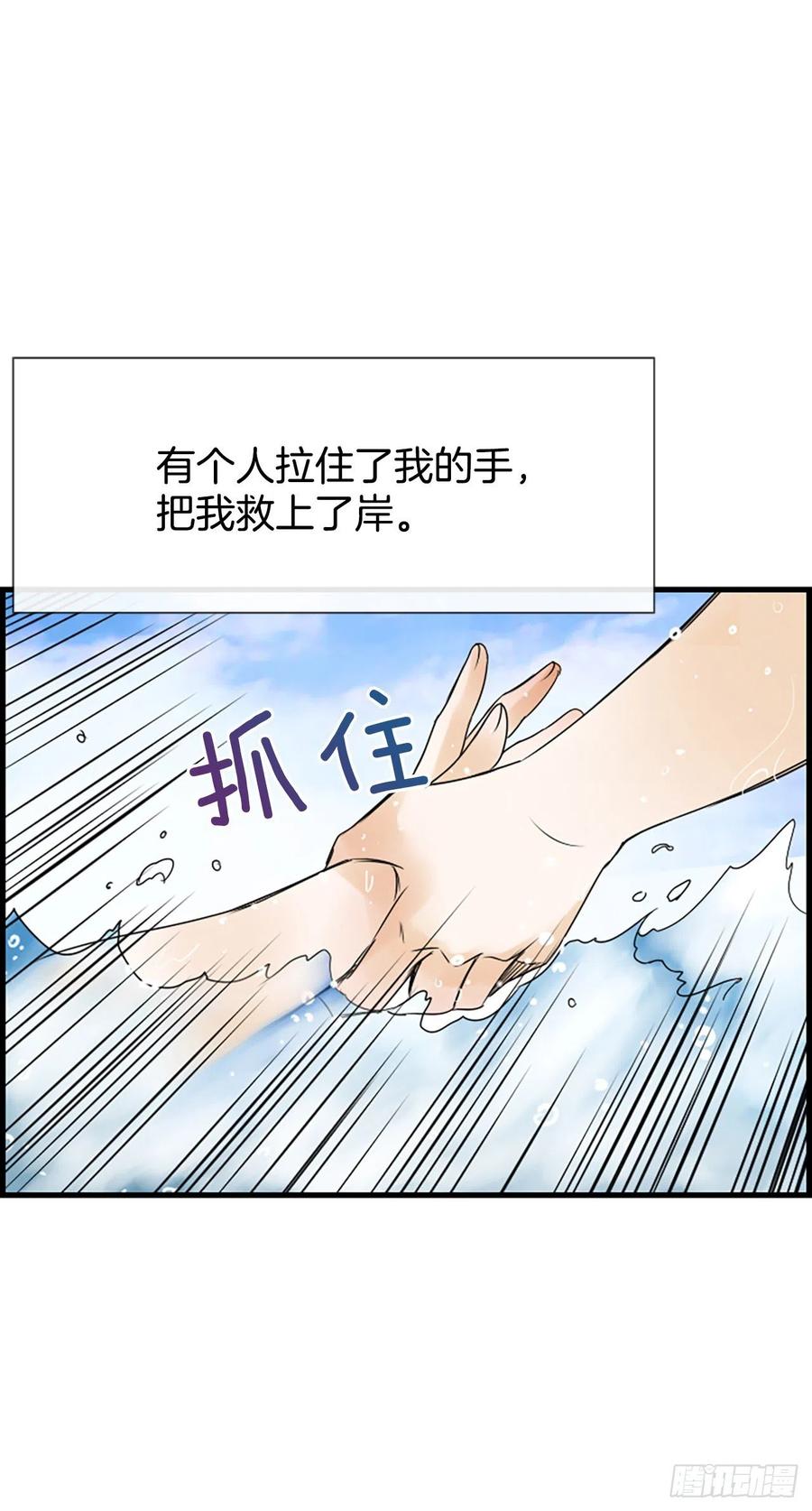《泳池结爱》16.李承云 第7页