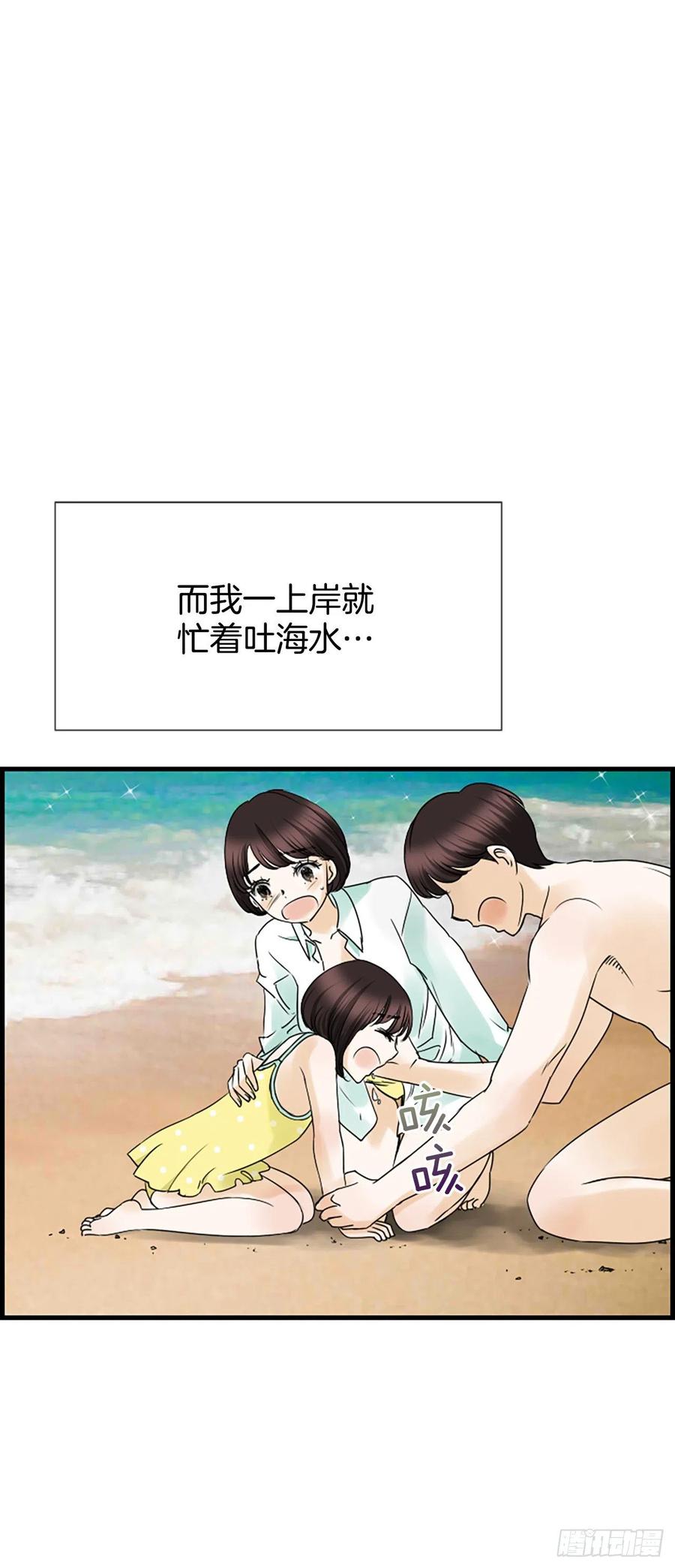 《泳池结爱》16.李承云 第8页