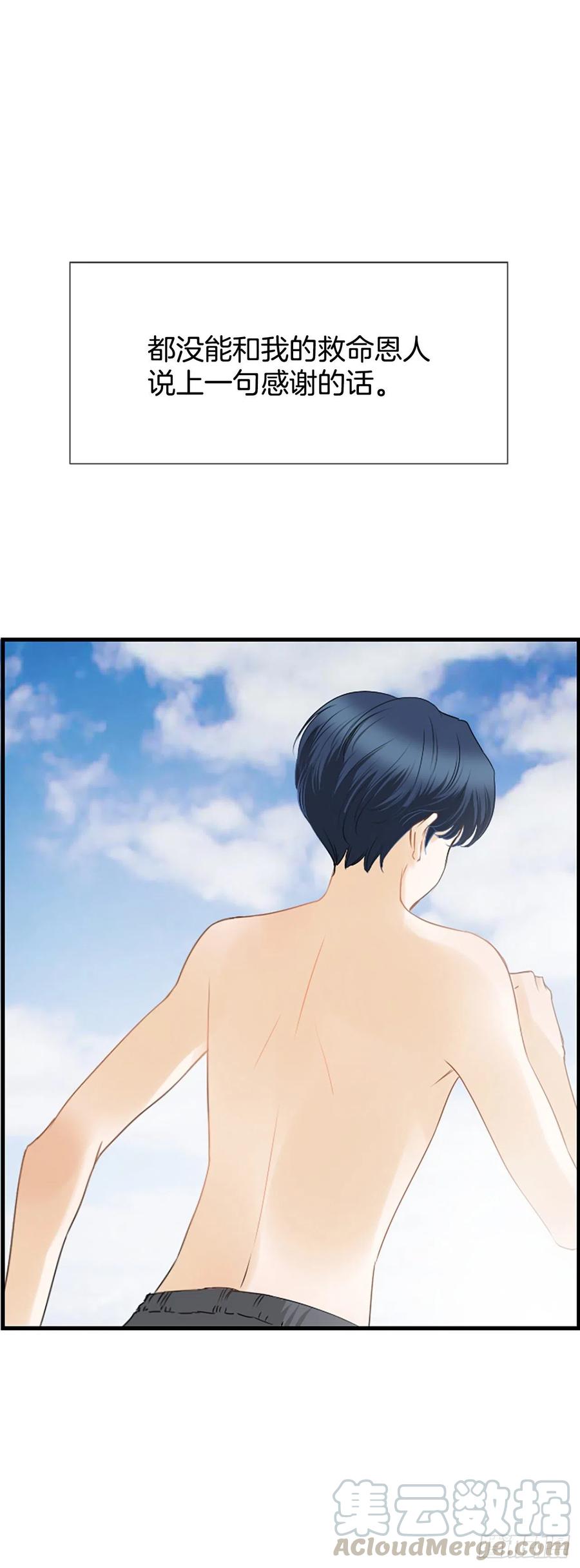 《泳池结爱》16.李承云 第9页