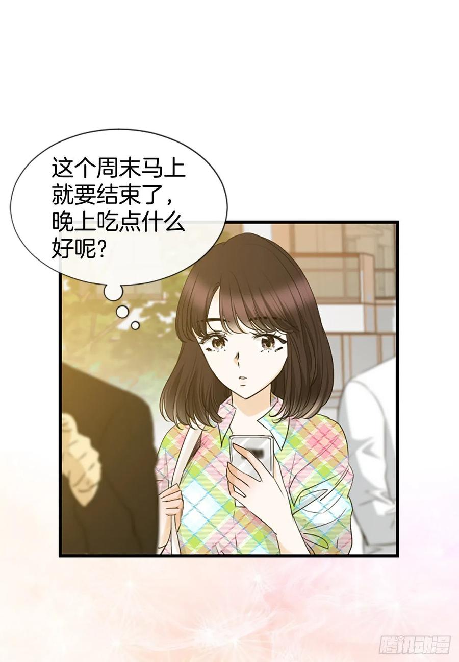 《泳池结爱》19.李秘书 第11页