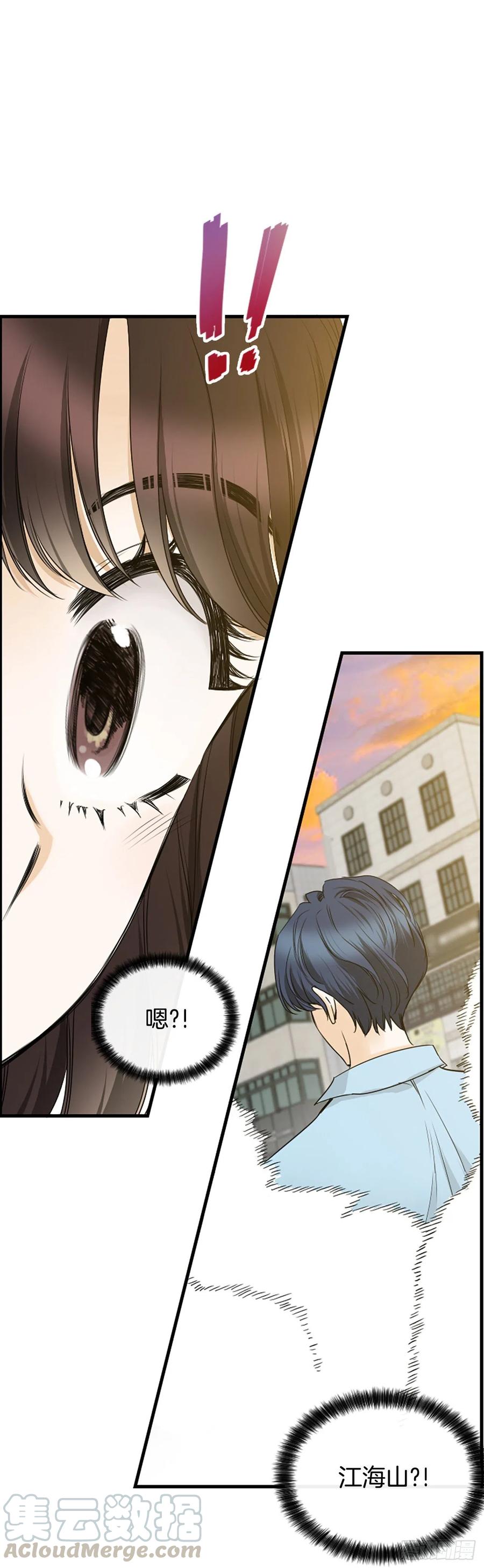 《泳池结爱》19.李秘书 第13页
