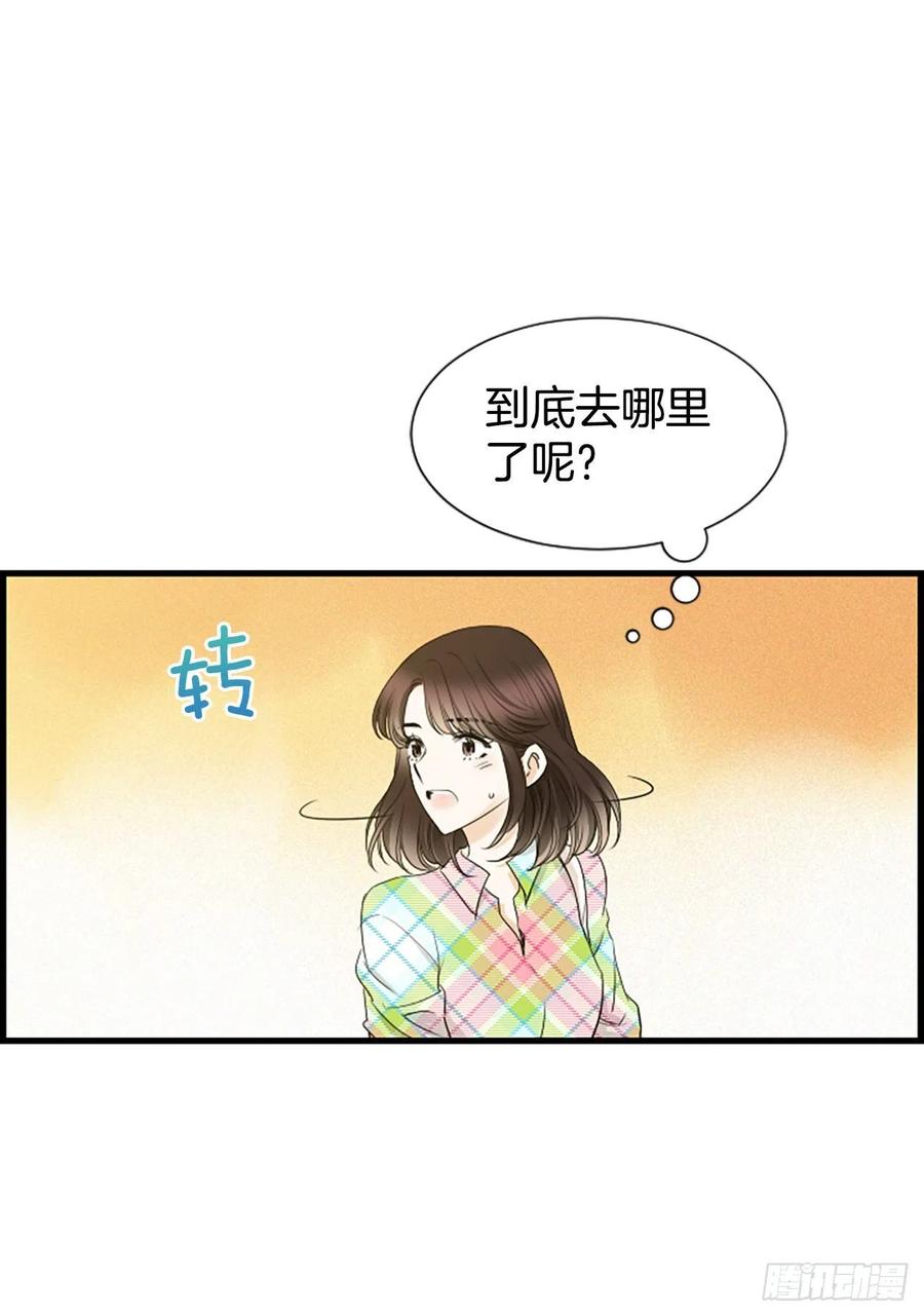 《泳池结爱》19.李秘书 第20页