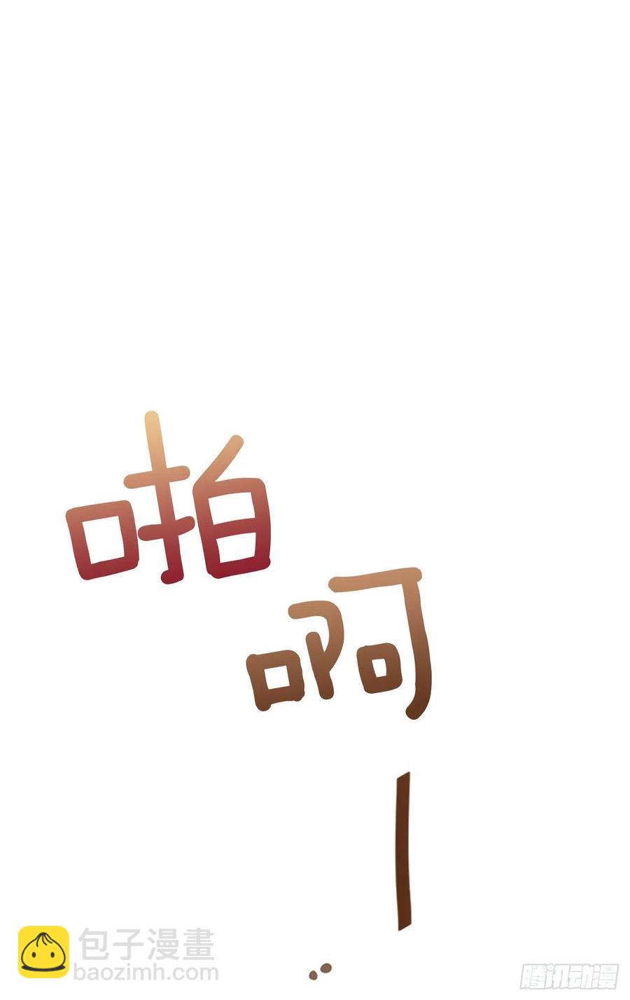 《泳池结爱》19.李秘书 第23页