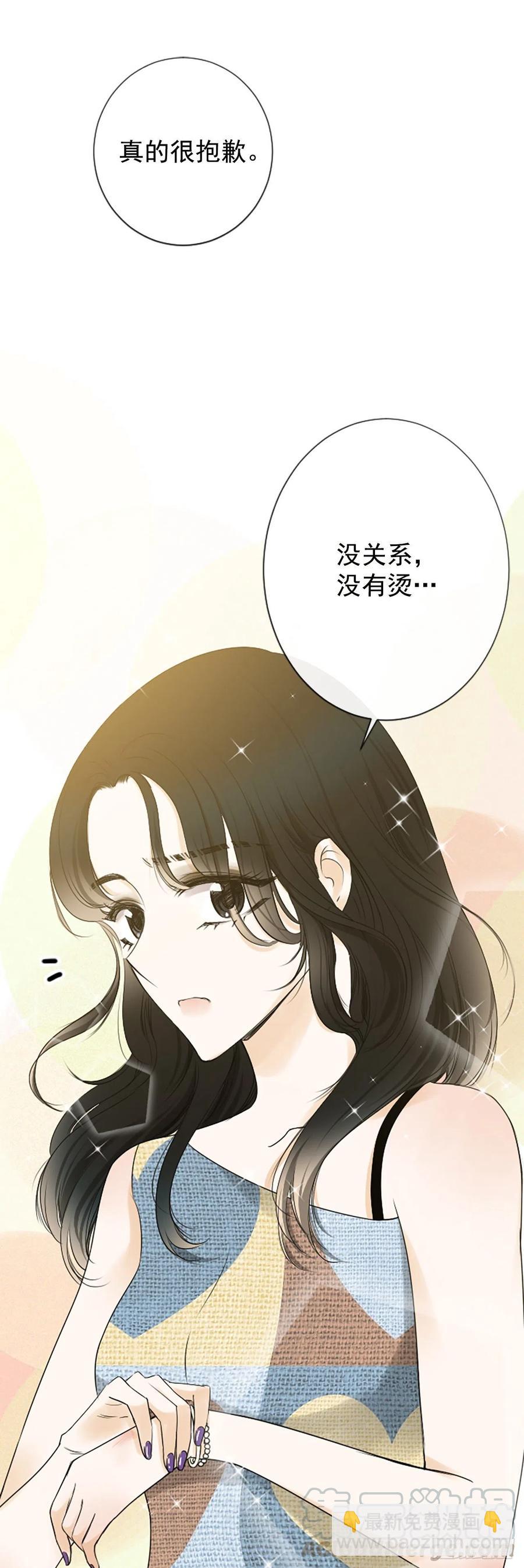 《泳池结爱》19.李秘书 第28页
