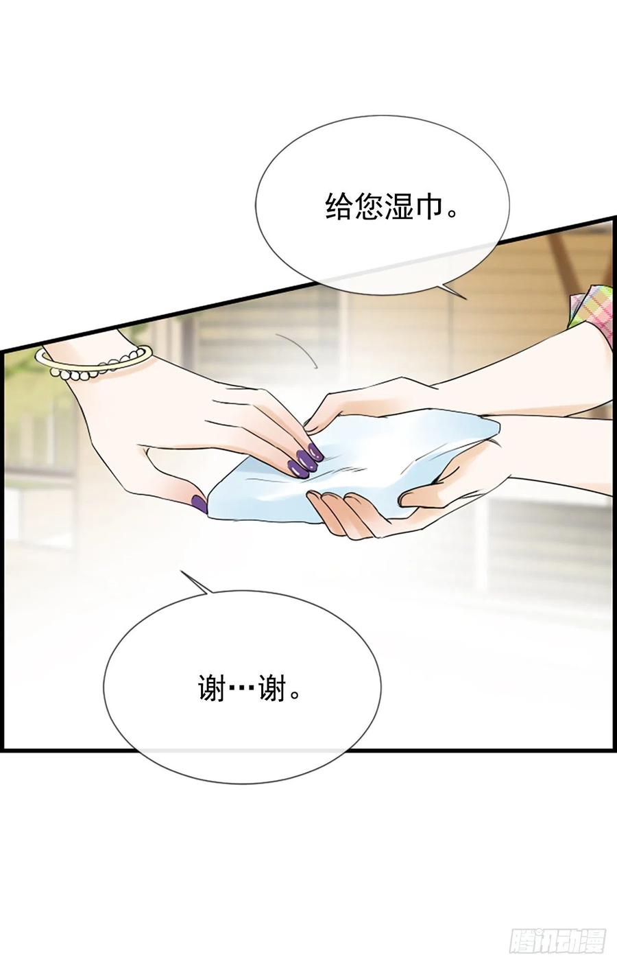 《泳池结爱》19.李秘书 第30页