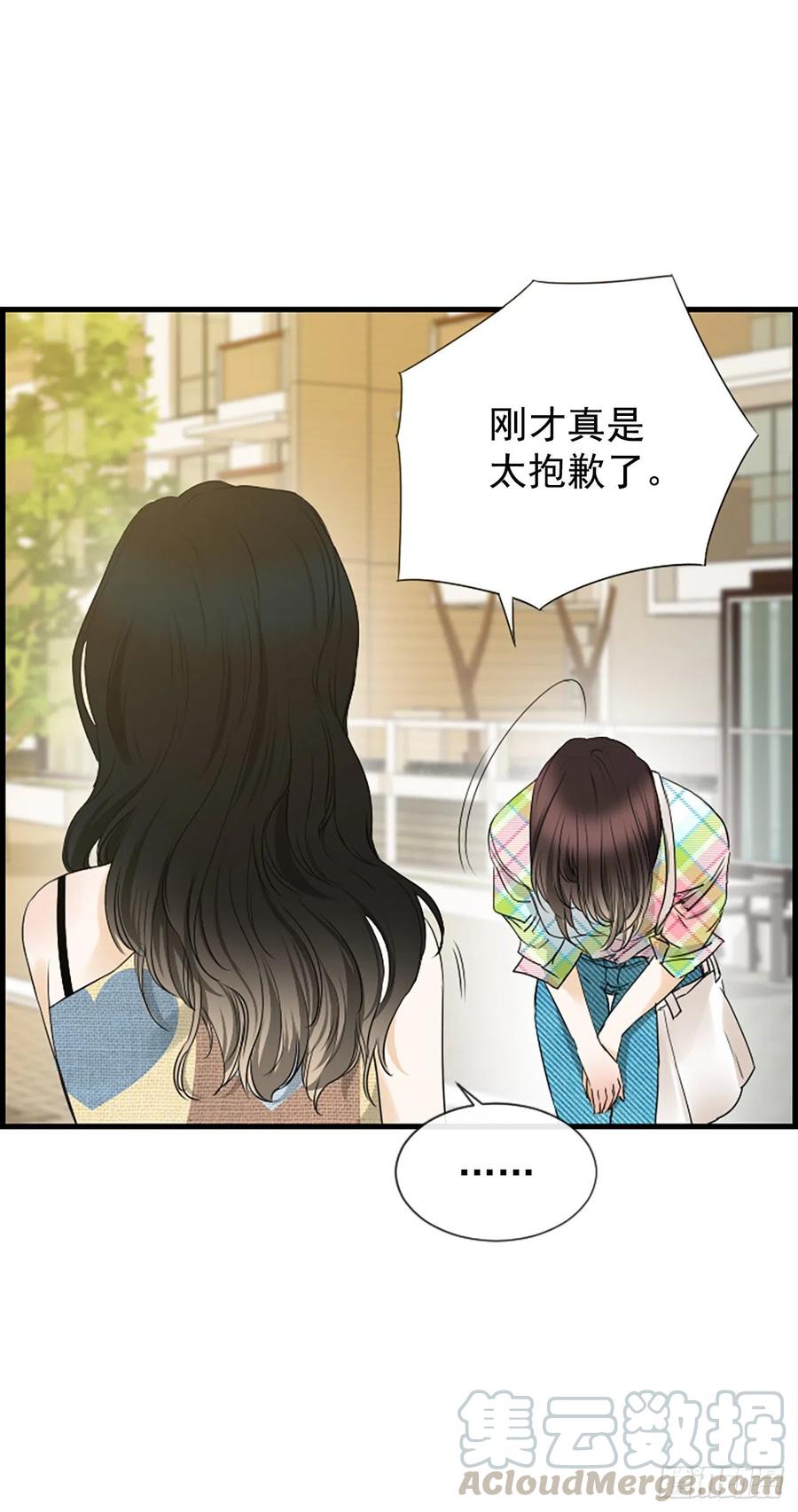 《泳池结爱》19.李秘书 第31页