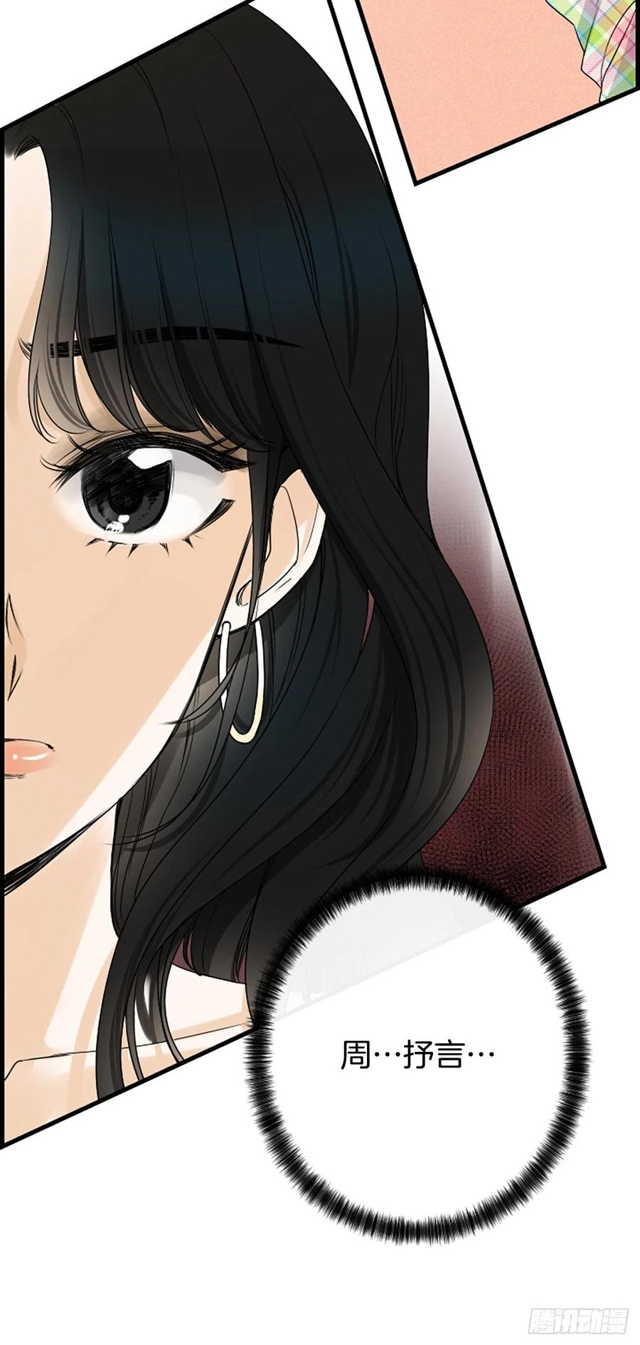 《泳池结爱》19.李秘书 第33页