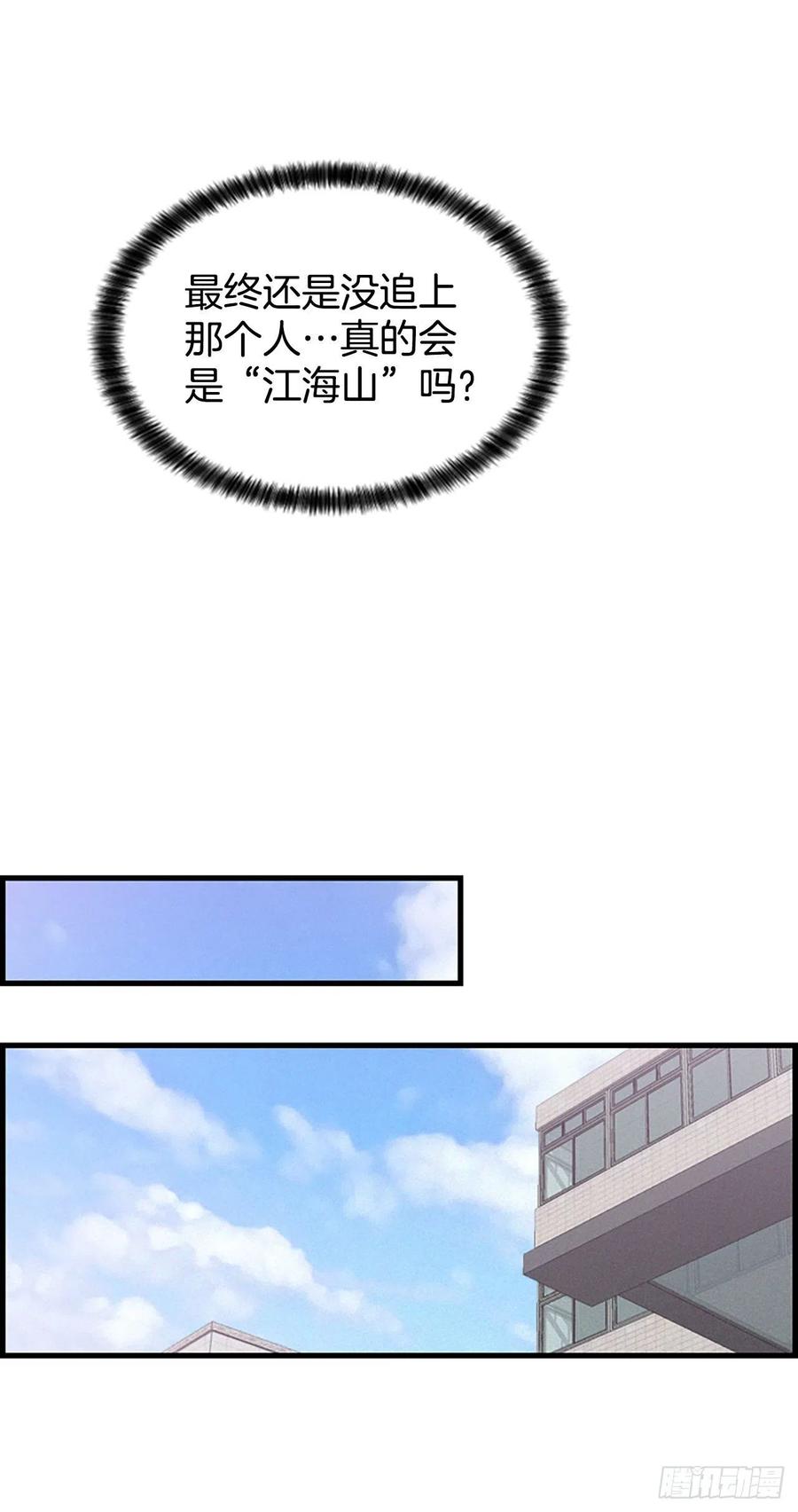 《泳池结爱》19.李秘书 第35页