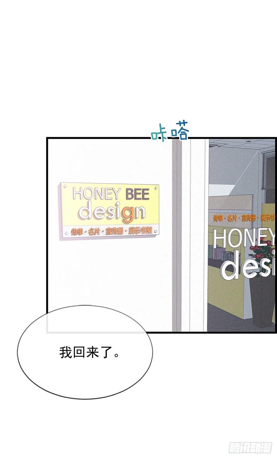 《泳池结爱》19.李秘书 第36页