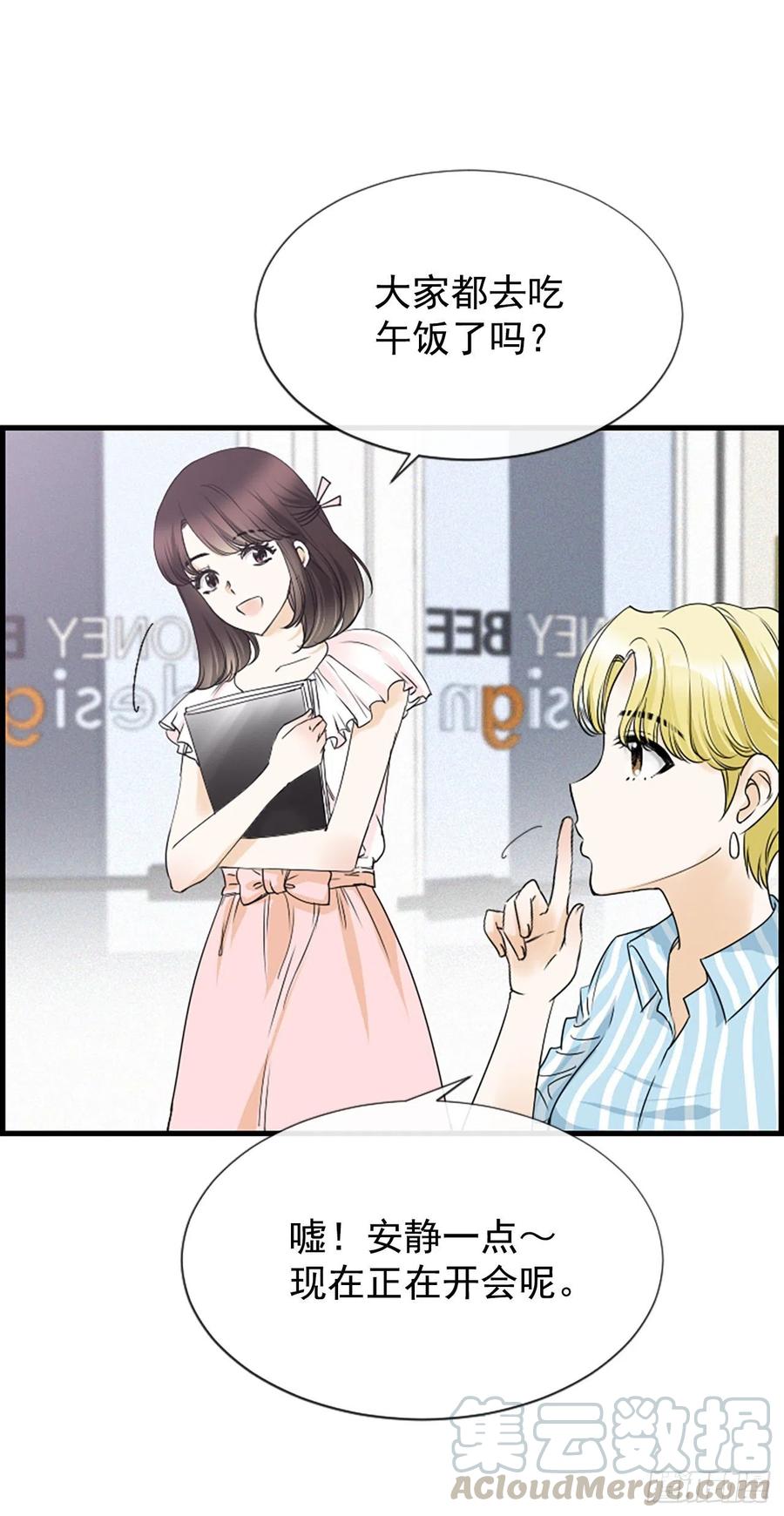 《泳池结爱》19.李秘书 第37页