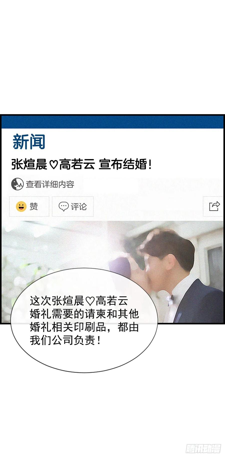 《泳池结爱》19.李秘书 第39页