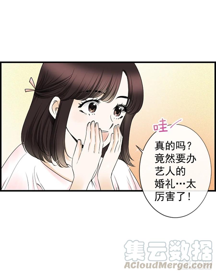 《泳池结爱》19.李秘书 第40页