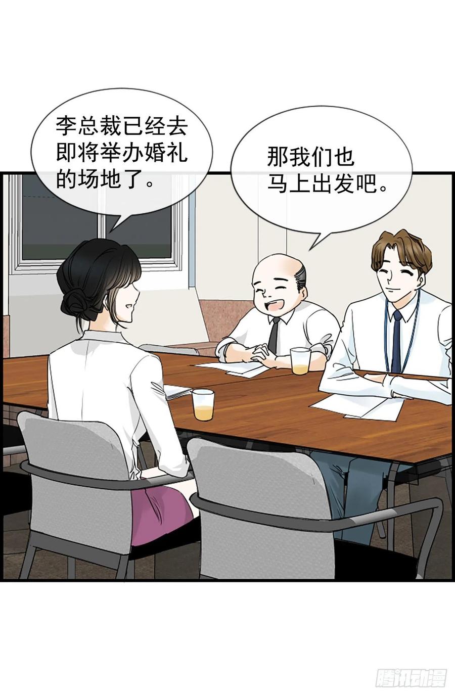 《泳池结爱》19.李秘书 第42页