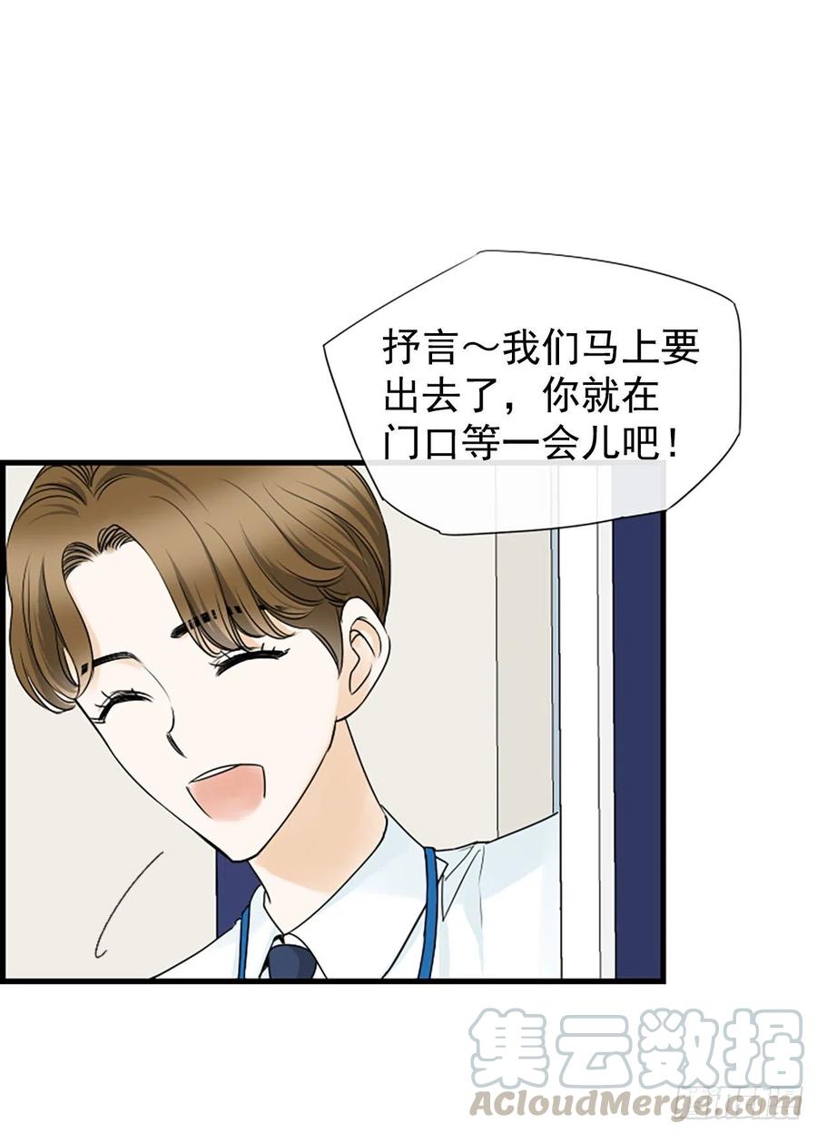 《泳池结爱》19.李秘书 第43页
