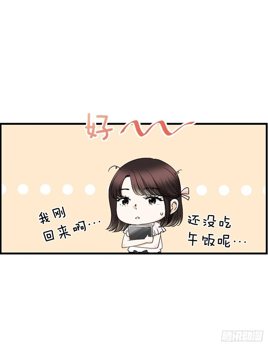 《泳池结爱》19.李秘书 第44页
