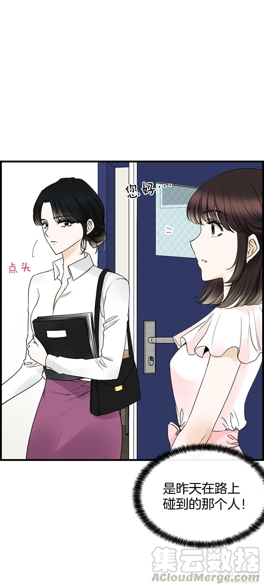 《泳池结爱》19.李秘书 第46页
