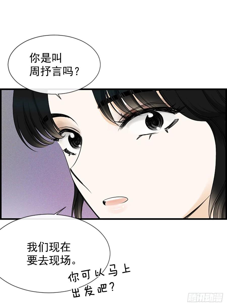 《泳池结爱》19.李秘书 第47页