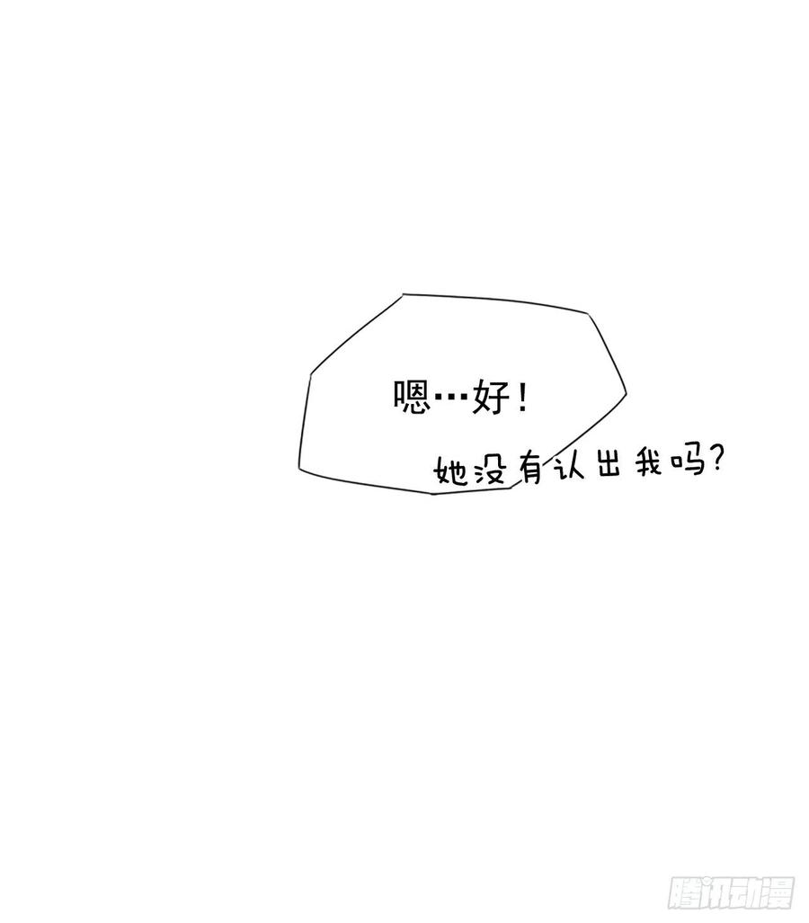 《泳池结爱》19.李秘书 第48页