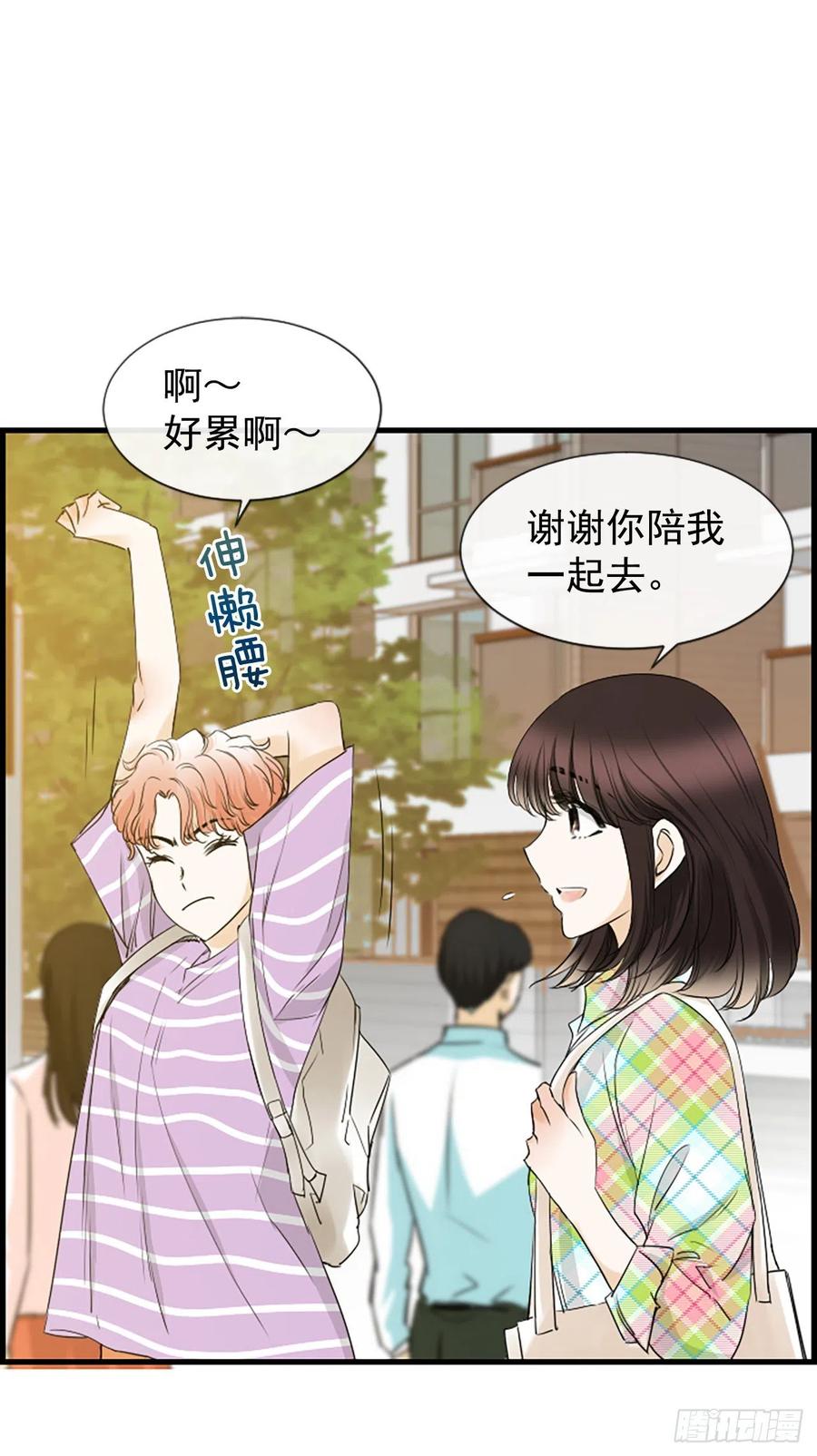 《泳池结爱》19.李秘书 第5页