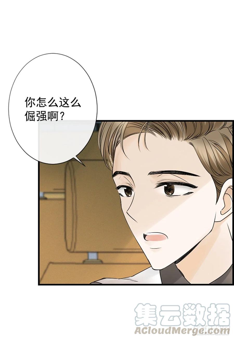 《泳池结爱》17.“他” 第13页