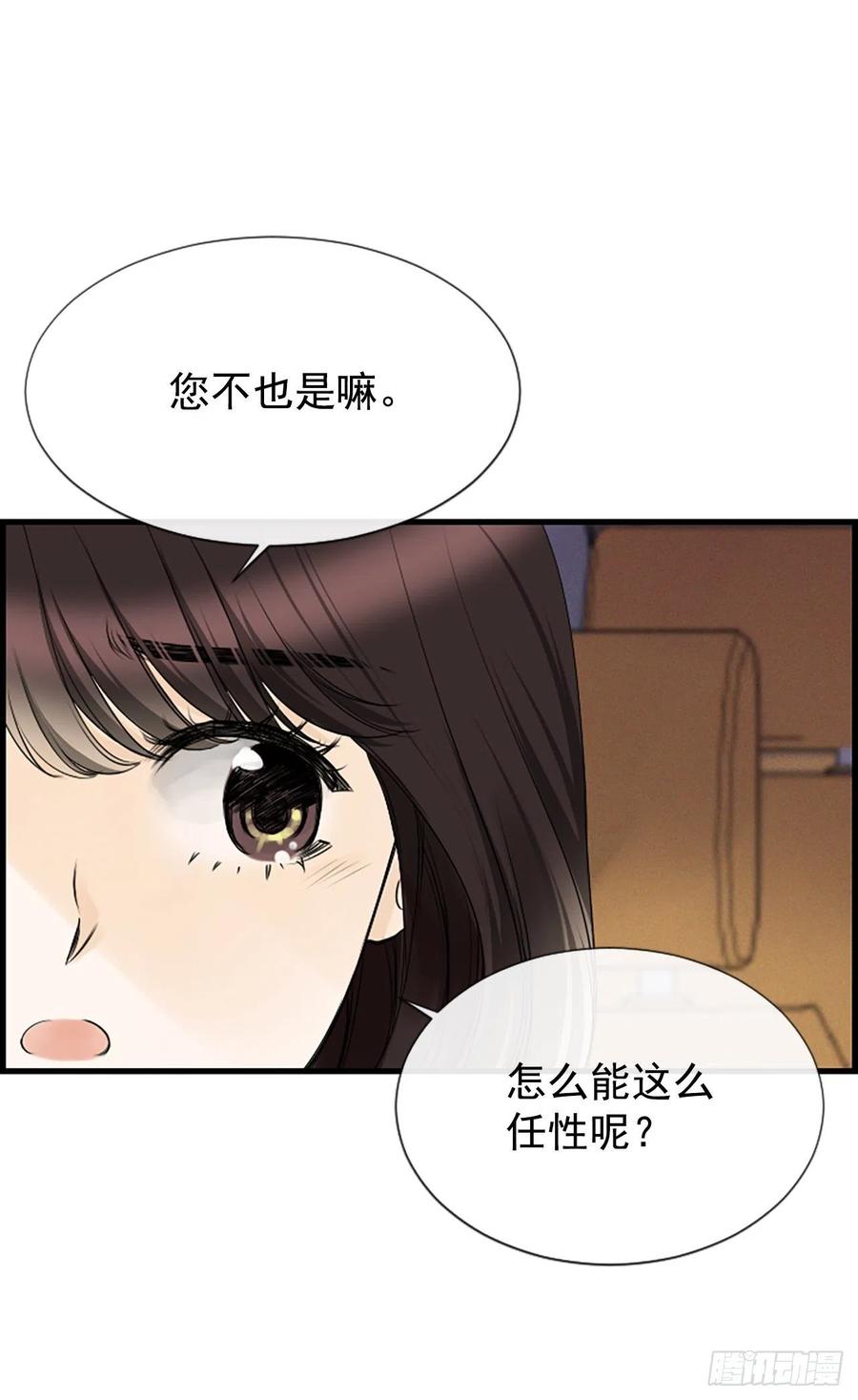 《泳池结爱》17.“他” 第14页