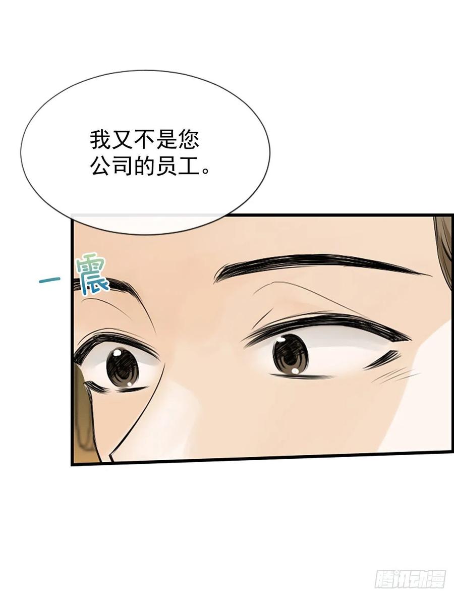 《泳池结爱》17.“他” 第15页