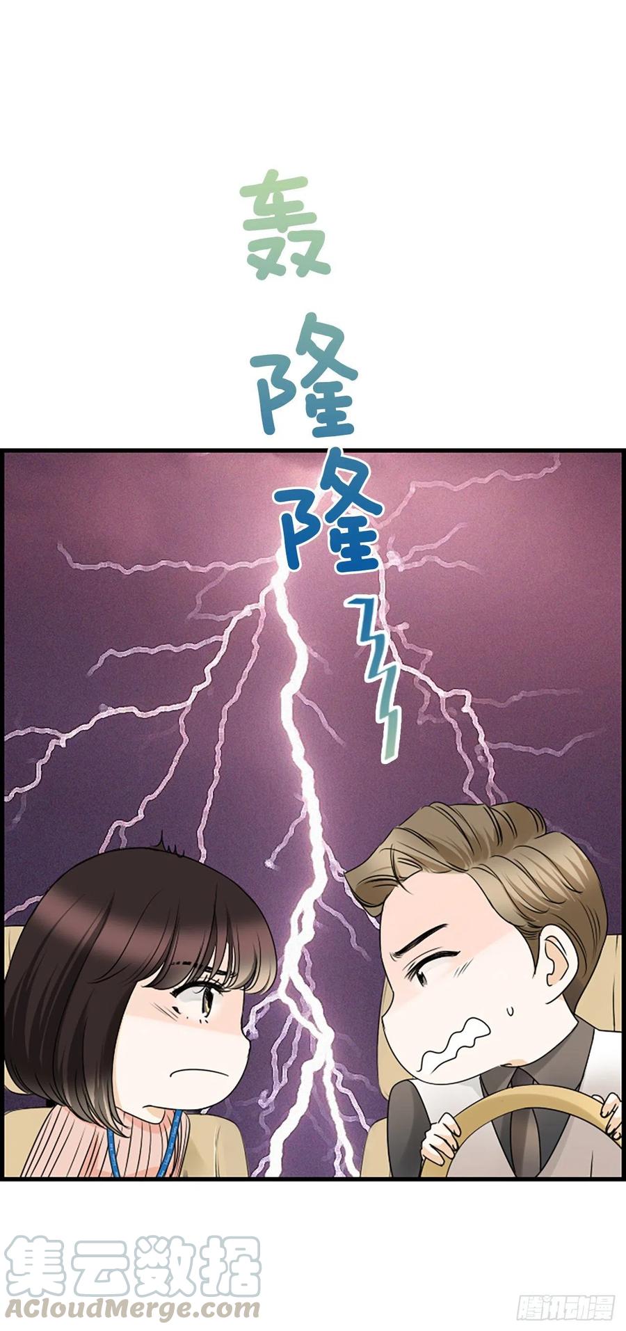 《泳池结爱》17.“他” 第17页