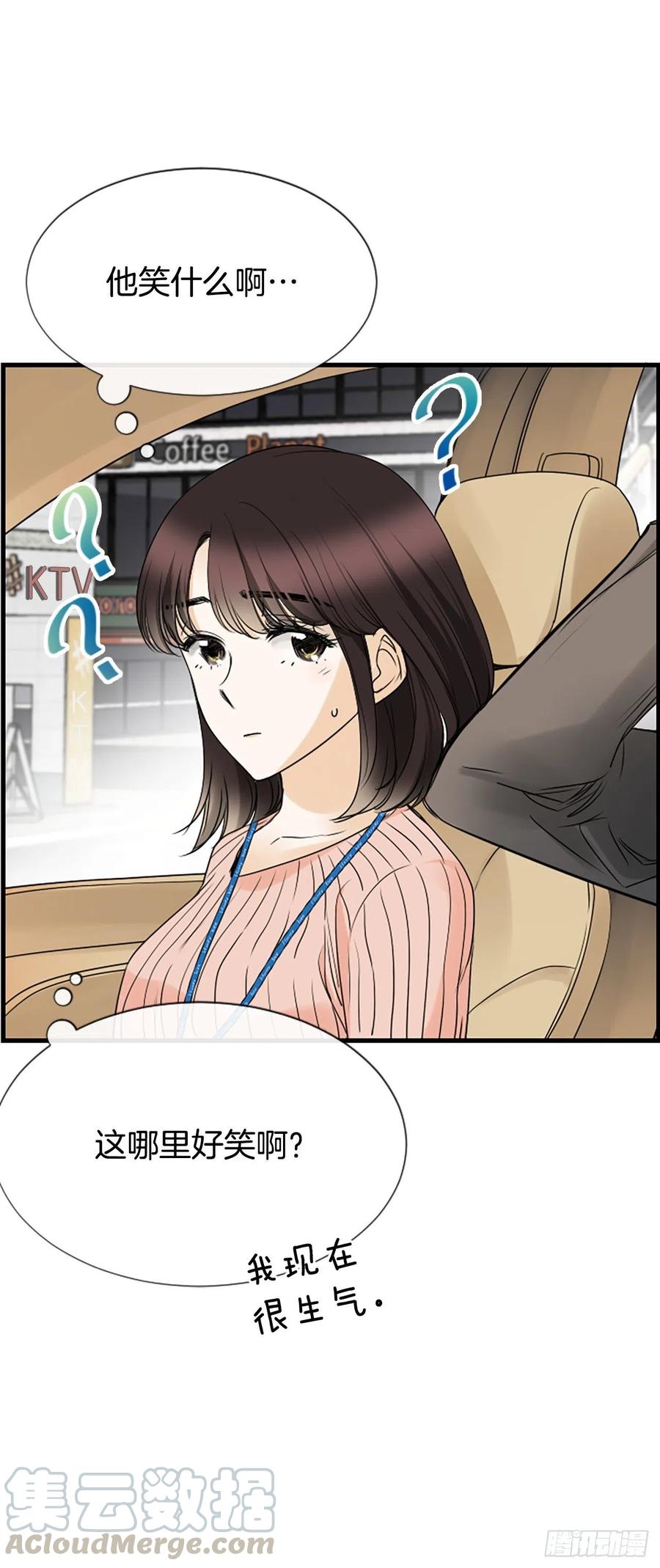 《泳池结爱》17.“他” 第21页