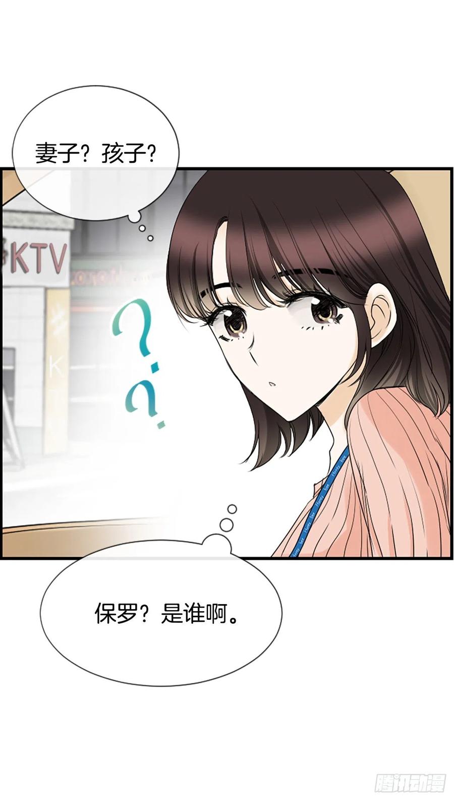 《泳池结爱》17.“他” 第23页