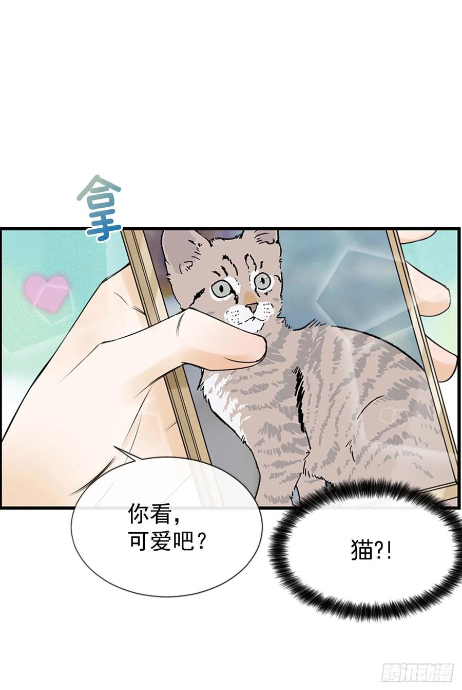 《泳池结爱》17.“他” 第24页