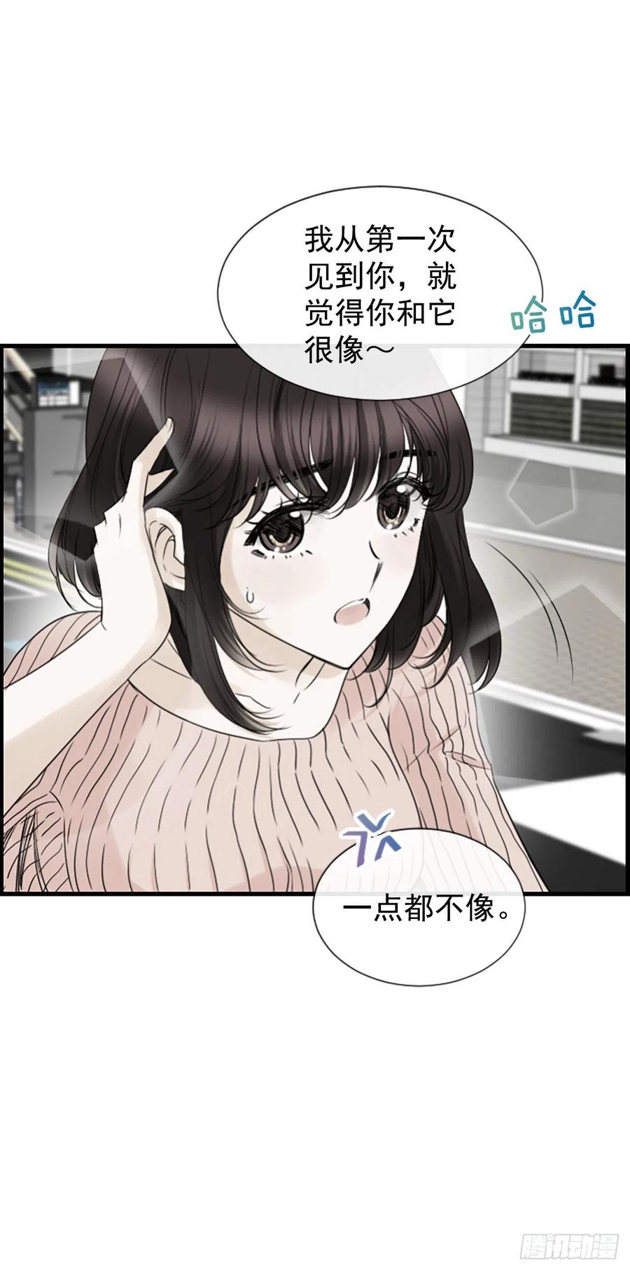 《泳池结爱》17.“他” 第26页
