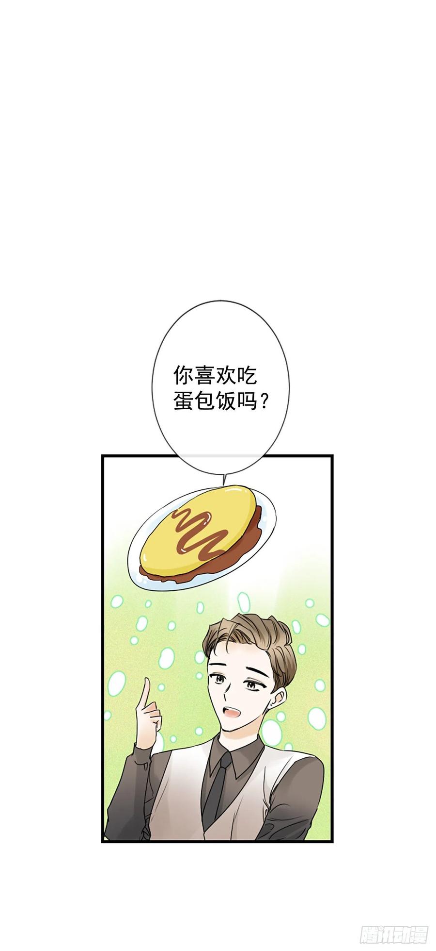 《泳池结爱》17.“他” 第27页