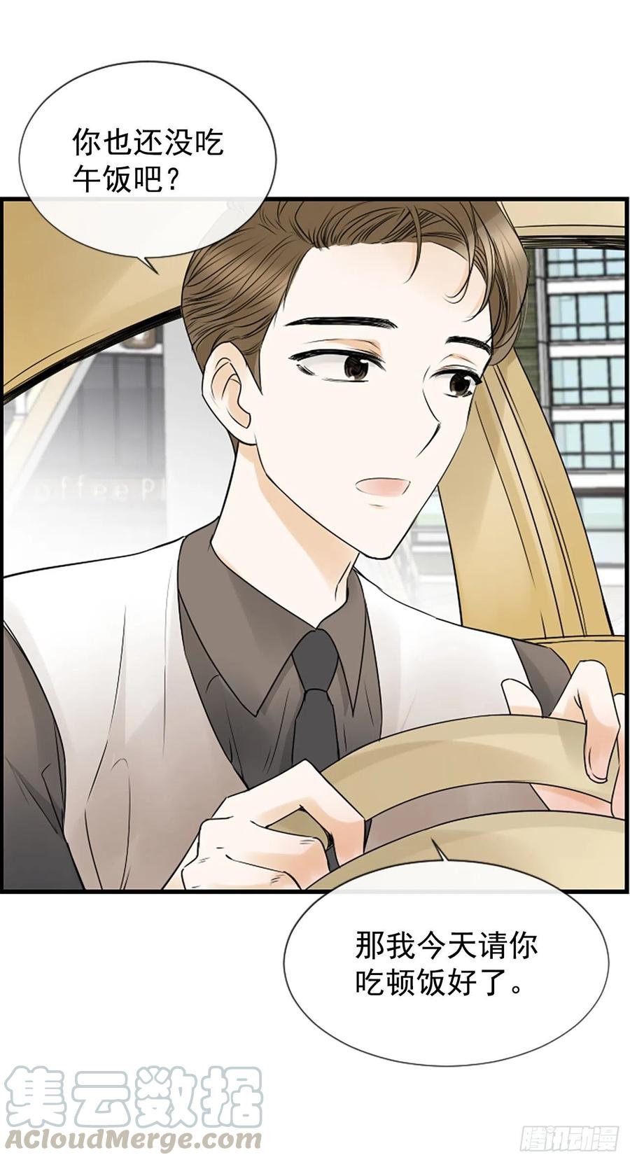 《泳池结爱》17.“他” 第29页