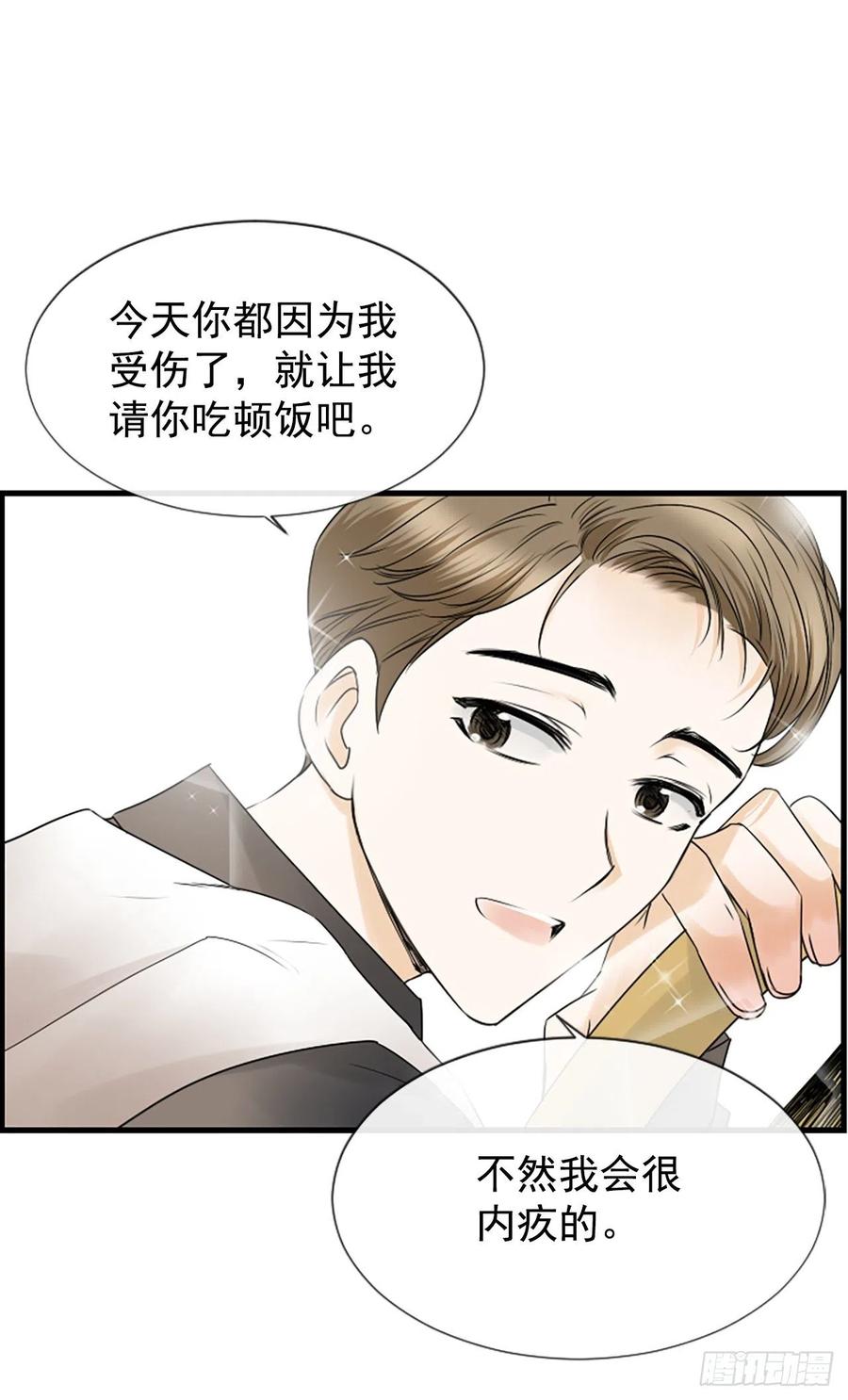 《泳池结爱》17.“他” 第31页