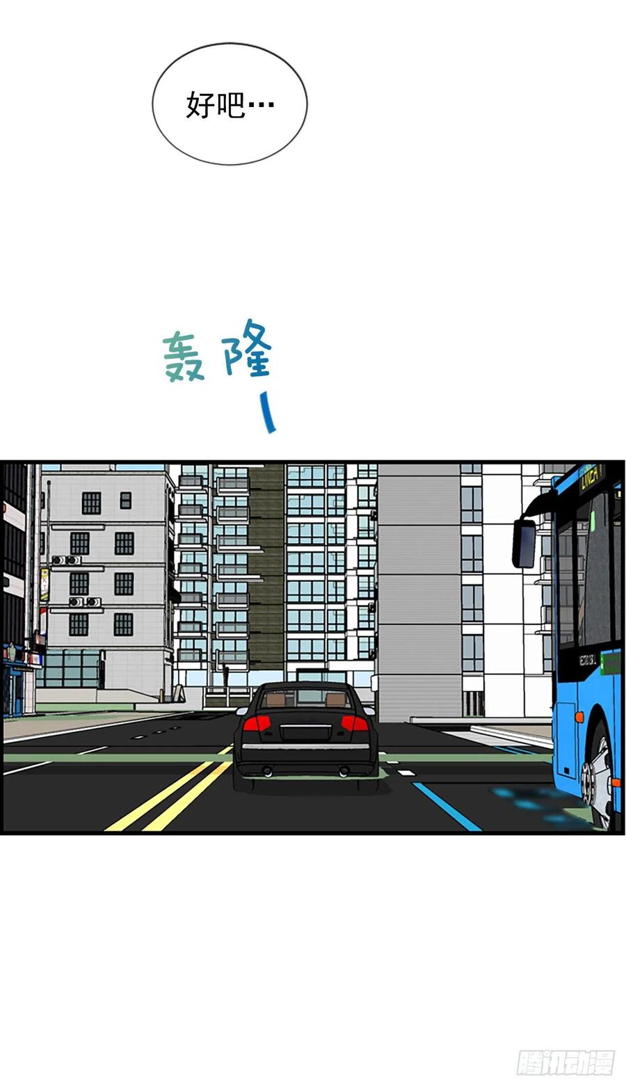 《泳池结爱》17.“他” 第32页