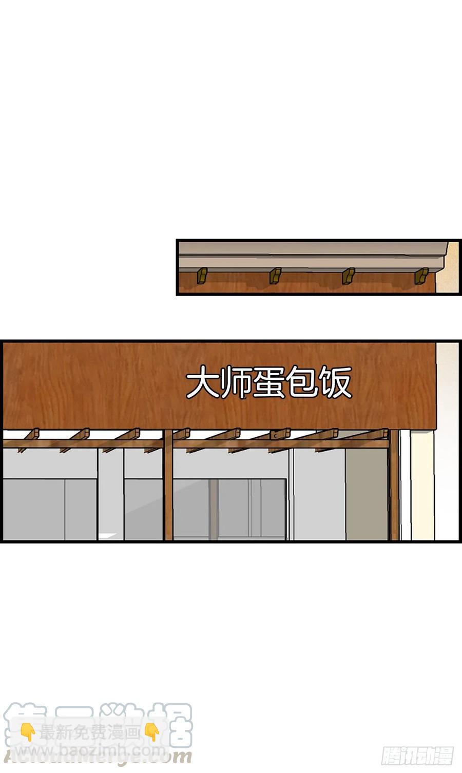 《泳池结爱》17.“他” 第33页