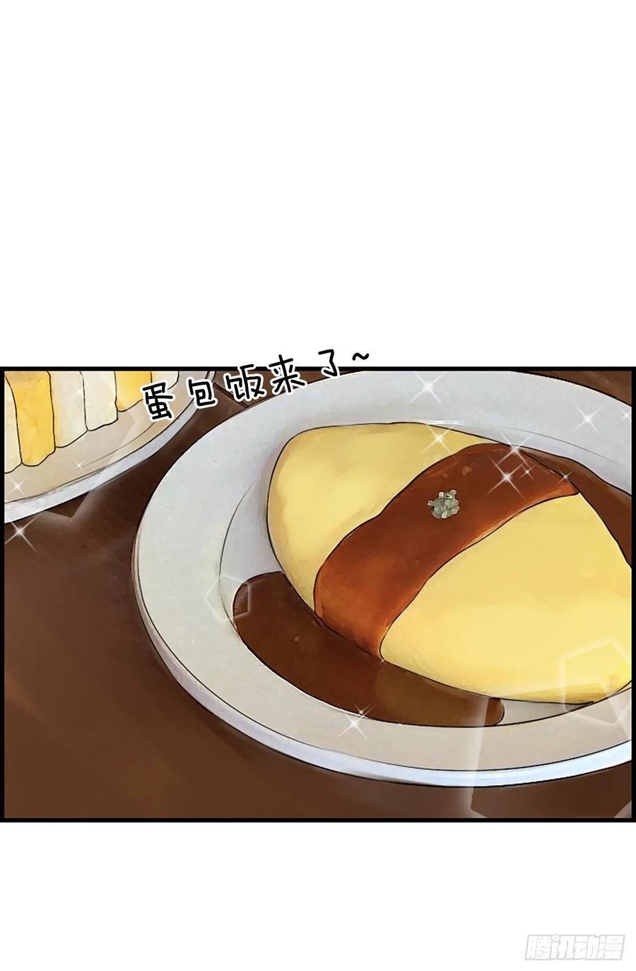 《泳池结爱》17.“他” 第34页