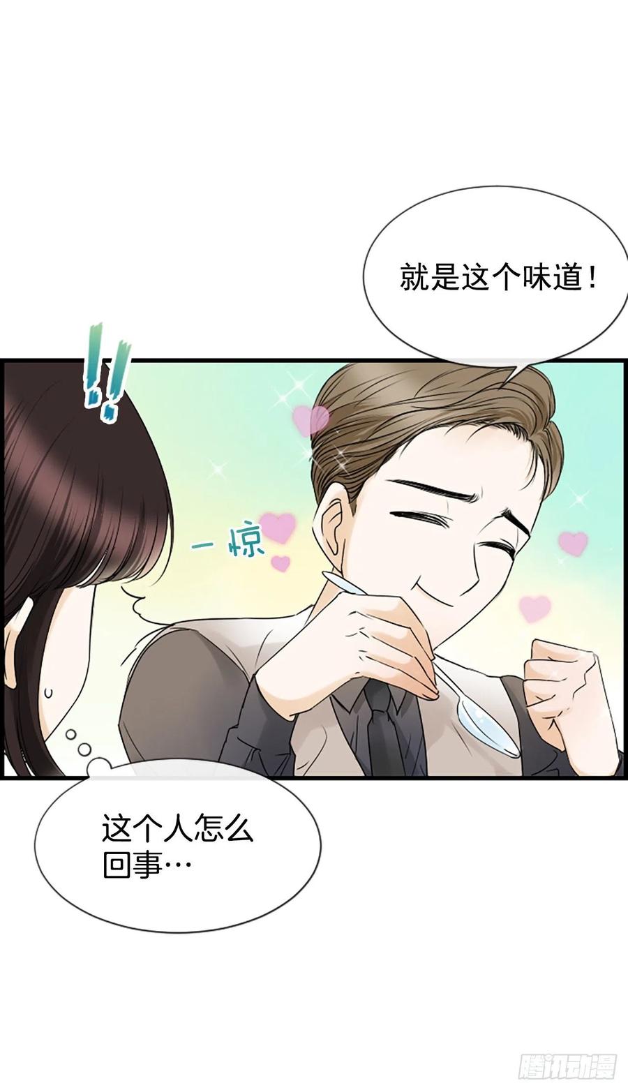 《泳池结爱》17.“他” 第36页