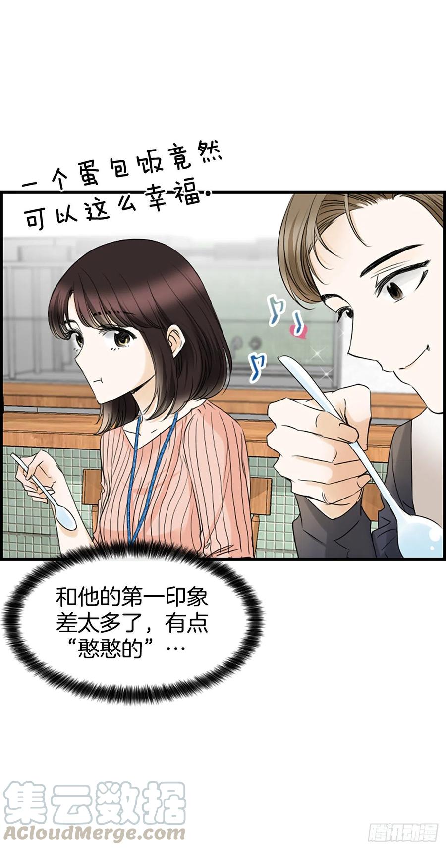 《泳池结爱》17.“他” 第37页