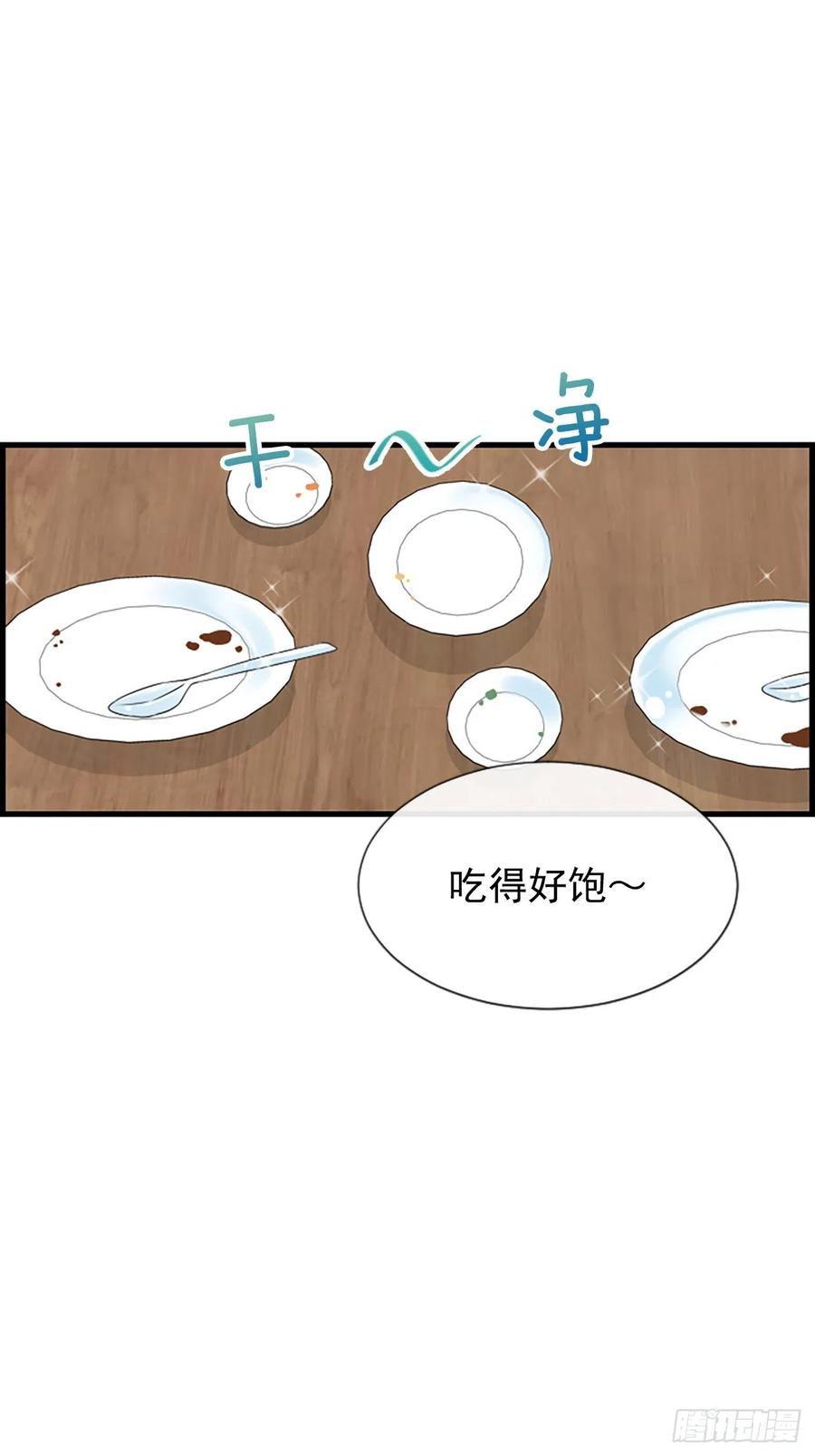 《泳池结爱》17.“他” 第38页