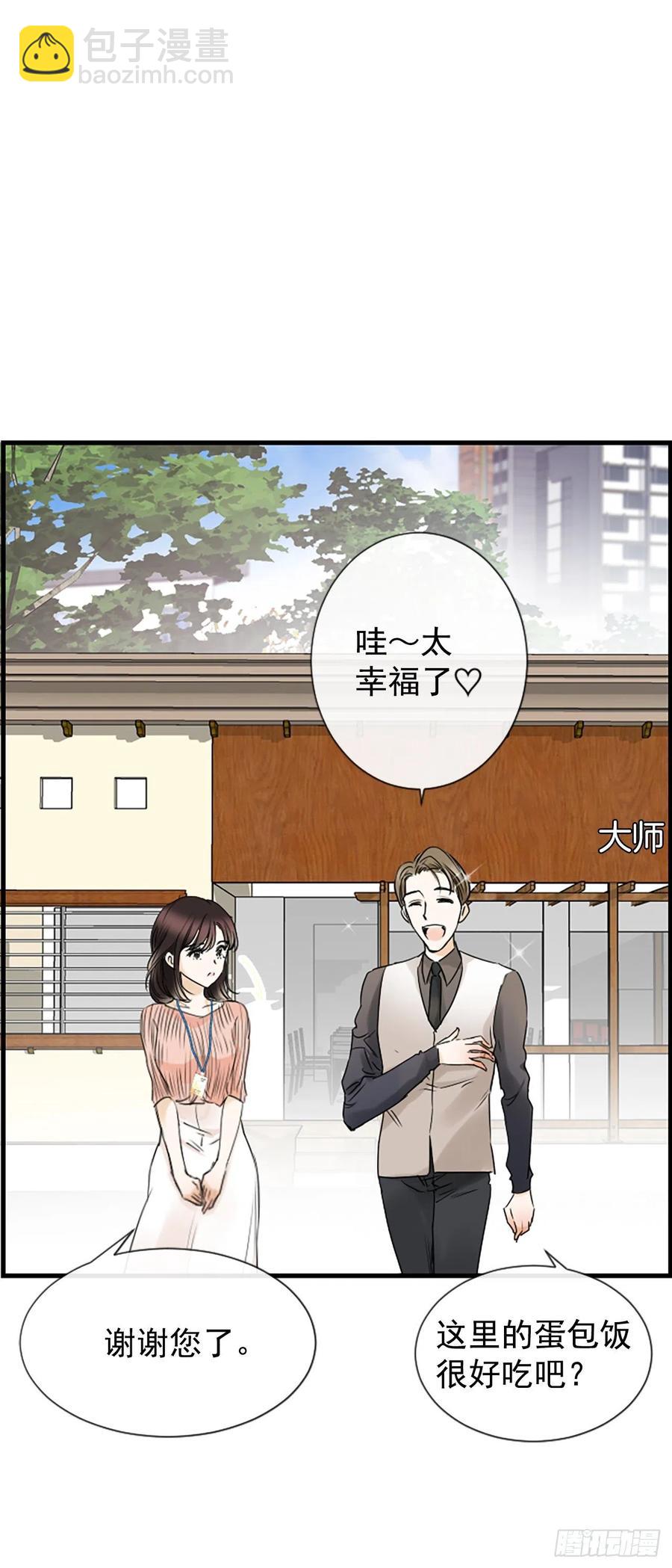 《泳池结爱》17.“他” 第39页