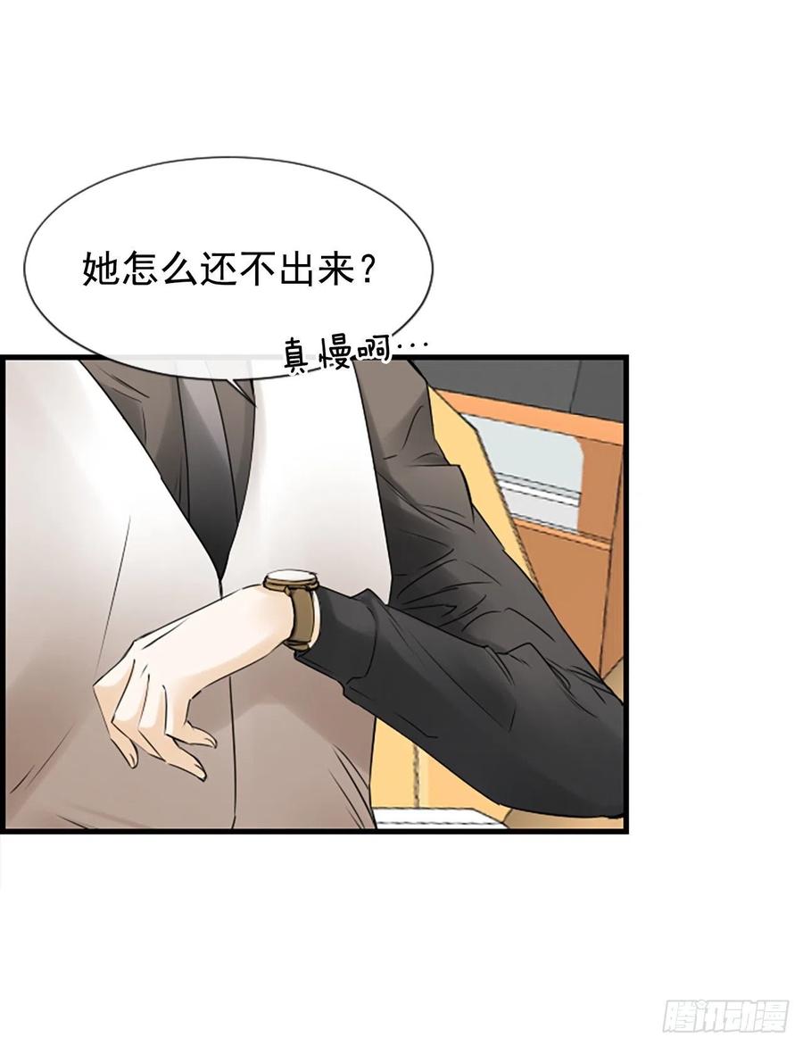 《泳池结爱》17.“他” 第3页