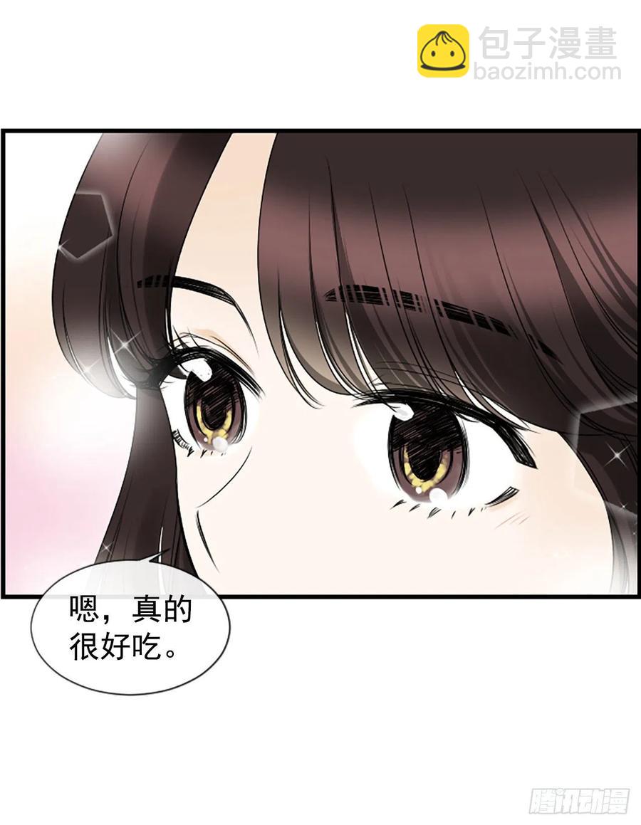 《泳池结爱》17.“他” 第40页