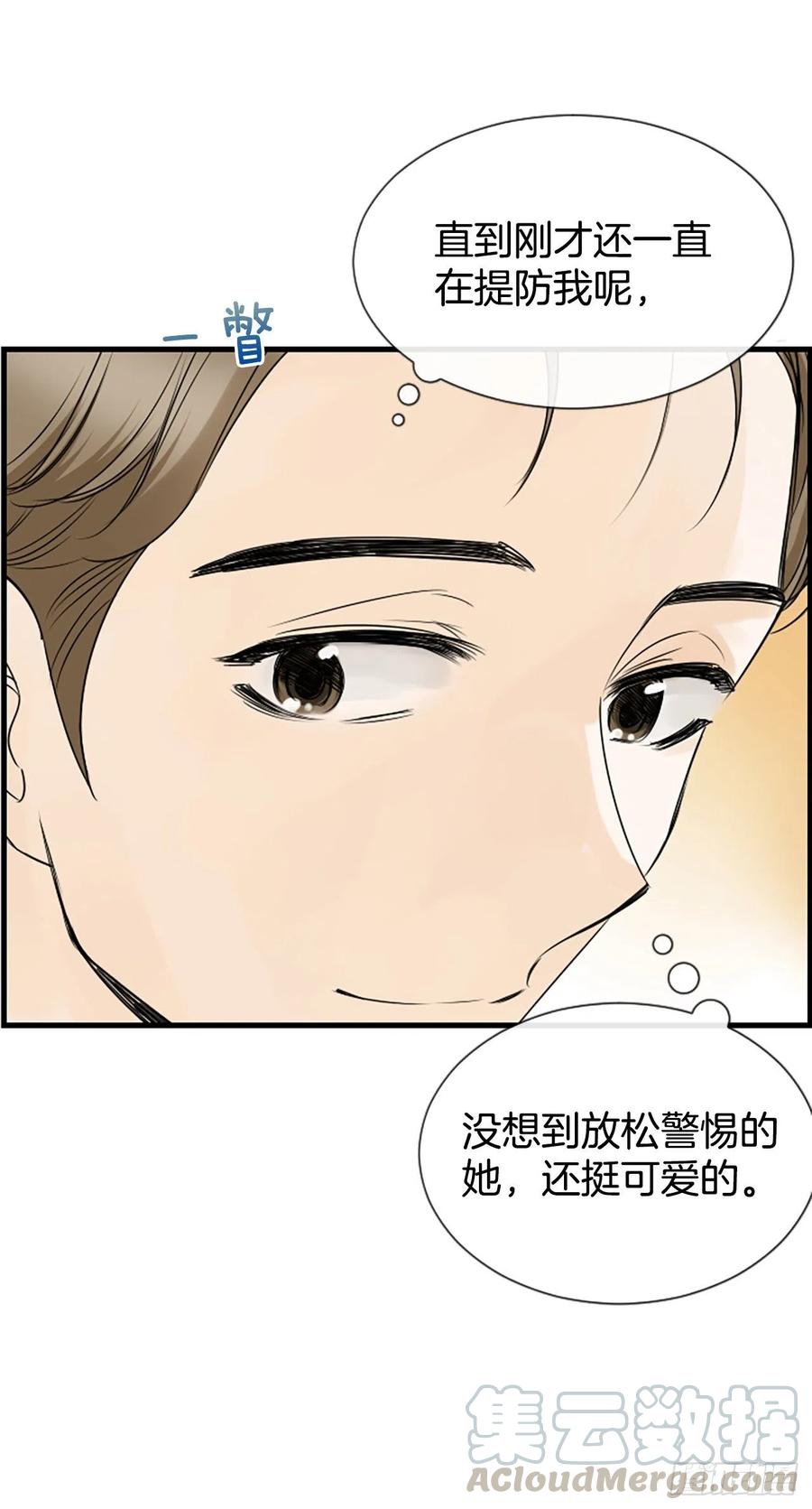 《泳池结爱》17.“他” 第41页