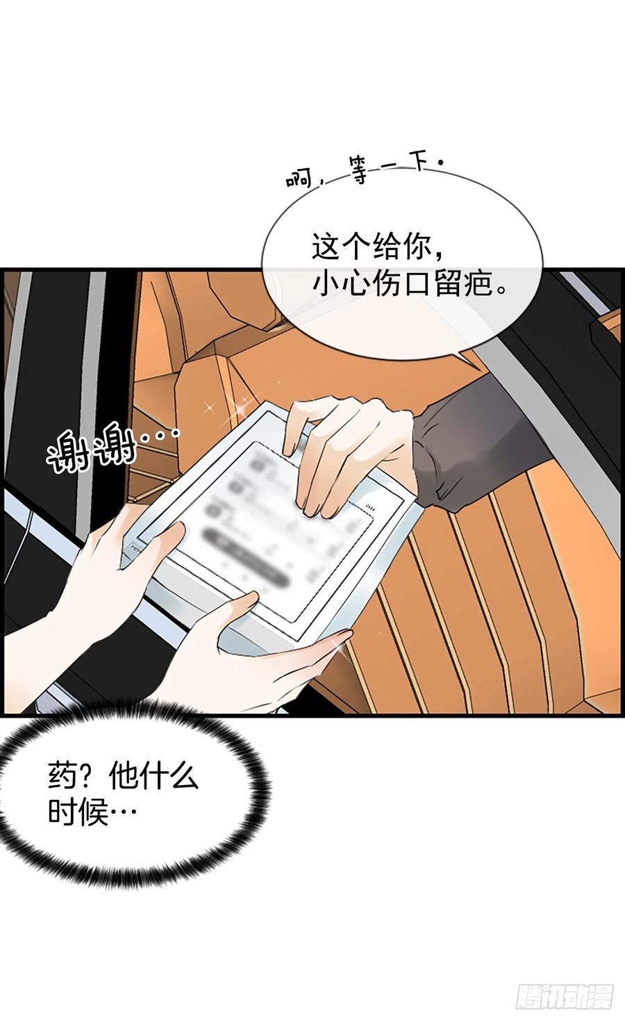 《泳池结爱》17.“他” 第43页