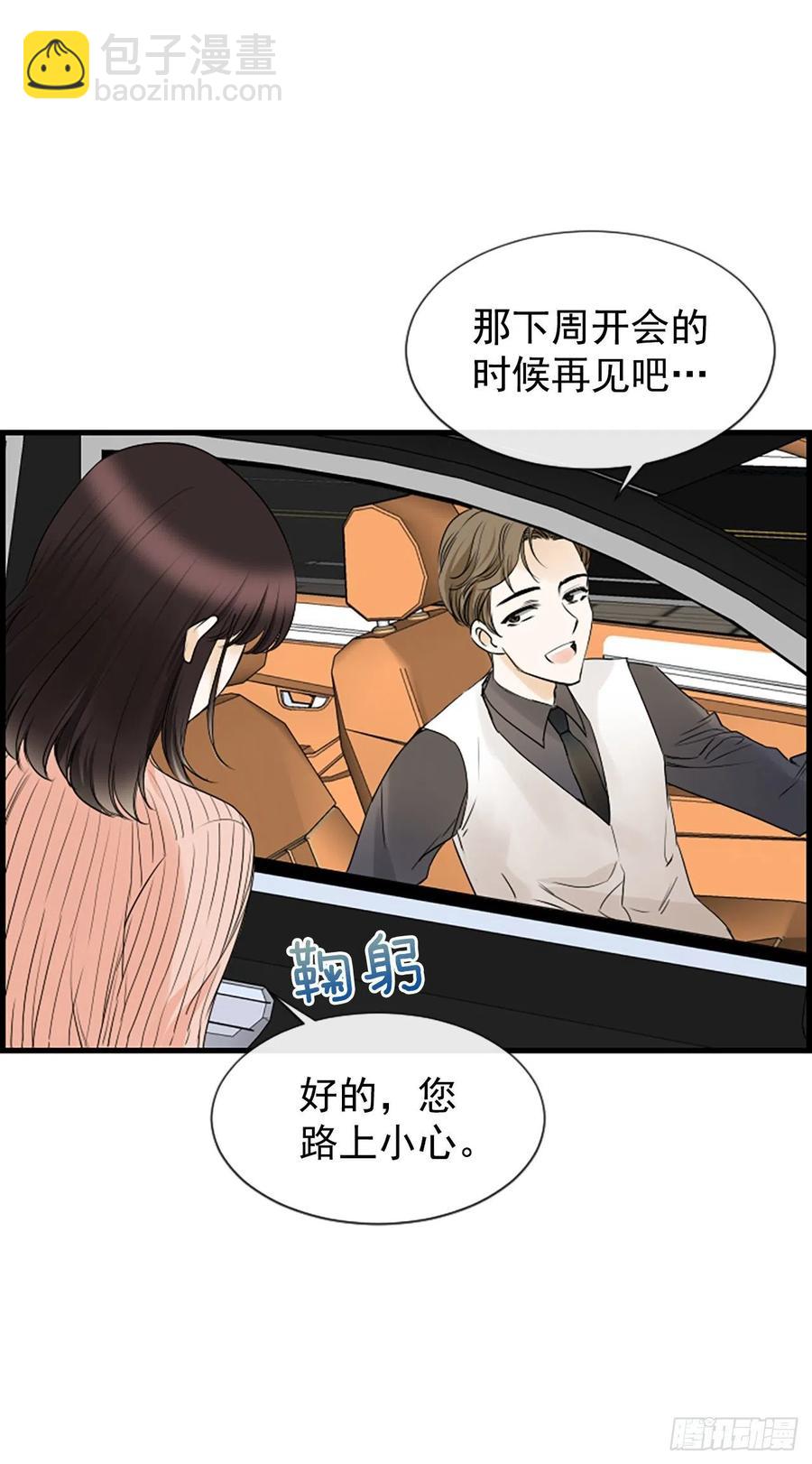 《泳池结爱》17.“他” 第44页