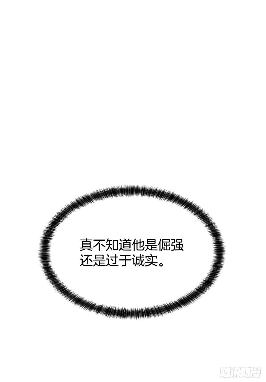 《泳池结爱》17.“他” 第46页
