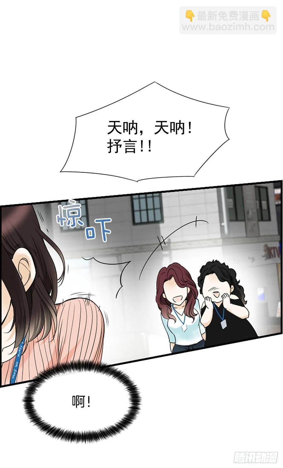 《泳池结爱》17.“他” 第47页