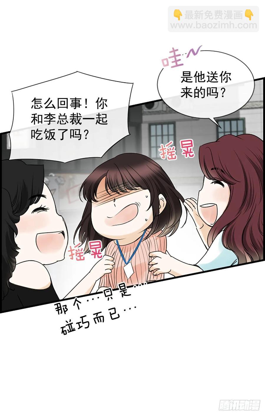 《泳池结爱》17.“他” 第48页